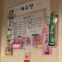 [광양 맛집] 왕십리 주먹구이 내돈내산 맛집 추천