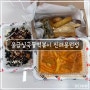[진해 용원 맛집] 로제 떡볶이 맛집 응급실국물떡볶이 진해용원점
