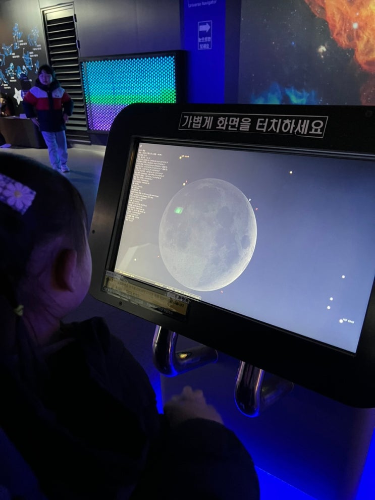 달 관측 성공!! 서울 근교 의정부 천문대 40개월 아이 방문기