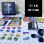 [보드게임] 뒤돌아서면 까먹는 나를 위한 두뇌운동 | 레이어퍼즐