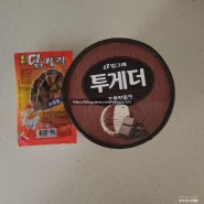 빙그레 투게더 초콜릿밀크, 로만 닭강정
