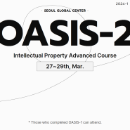 OASIS-2(Intellectual Property Advanced Course) Recruitment