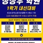 정성우학원 과학 국어 성적 향상 및 우수 소개 / 매탄동 국어학원 영통구청 과학학원