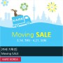 [까레 기획전] Moving SALE :: KARE 매장 확장이전 전시품 세일