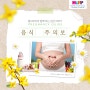 [힙코리아] 임신가이드 : 임신 초기 식욕 주의사항 조심해야 할 것, 임산부 피해야 할 음식과 좋은 음식💛