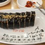 혼자 먹는 김밥