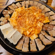 [부산맛집/수영맛집] 김치가 맛있는 삼겹살맛집 무쇠김치삼겹
