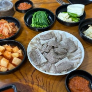 [여수 맛집] 대성곱창 여서점 :: 국밥 수육 로컬 찐맛집 (메뉴판, 음식 사진)