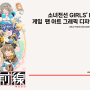 [일러스트] 소녀전선 게임 팬 아트 그래픽 디자인 포트폴리오