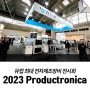 [YJ LINK] 2023 Productronica 참가