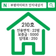 강남권 초역세권 단지상가 2층 임대 추천 매물
