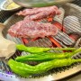 [관악] 서울대입구 돼지고기 특수부위 맛집 “빽돈” 내돈내산 후기