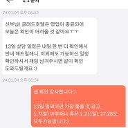 웨딩홀 상담 예약 꿀팁, 글래드, 더링크 예약 한 번에 성공한 후기