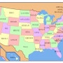 미합중국(United States of America) 의 50개 주(states)를 알아보자!