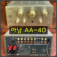 안경원 음향 시스템. 아남 AA-40 앰프,