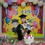 39개월, 가정어린이집 졸업식 셀프로 다이소 조화 꽃다발 토퍼만들기