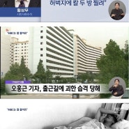 윤석열 정부 시민사회수석 황상무의 한마디