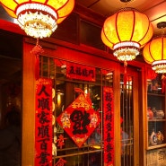 천안 불당동 중국주점 맛집 “어주관” 세 번 가본 찐 후기, 찐 중국요리들과 술이 가득! 단골예약이요