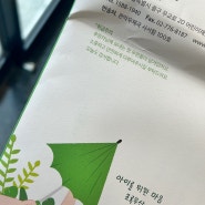 조하뷰티& 초록우산 어린이재단