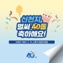 신천지 창립 40주년 기념식… 3만여 명 운집에도 안전·질서 ‘탁월’