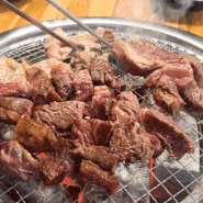 [안산/선부동] 가성비좋은 소고기 숯불구이 맛집 '오소소'