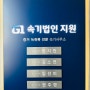 서초역 속기법인 G1 오시는 길