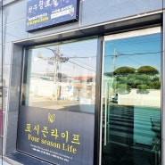 전주철학관 추천 전주성호철학관 아이의 미래를 위한 출산택일