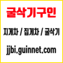 굴삭기(03W)기사 / 굴삭기(06W)기사 건설 현장직용직 모십니다