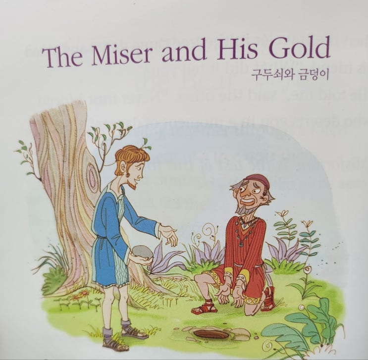 ★알아두면 유용한 영어표현21★구두쇠와 금덩이(The Miser and His Gold) : 네이버 블로그