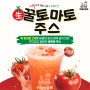 카페인중독 햅쌀 와플이 라떼로? 햅쌀 라떼&生 꿀 토마토 주스 출시!