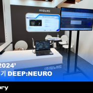 [딥노이드] 'KIMES 2024'에서 선보인 혁신의료기기 'DEEP:NEURO'