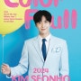 공연정보ㅣ2024 KIM SEONHO ASIA TOUR in SEOUL 〈Color+Full〉 김선호 팬미팅 기본정보 위치 가격