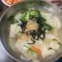[성주군 맛집] 칼국수 맛집 산골농원 (뒷미 칼국수)