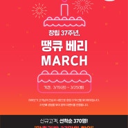[김해가발]하이모 3월 행사안내