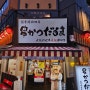 오사카 도톤보리 맛집, 쿠시카츠 맛집 - 다루마 본점