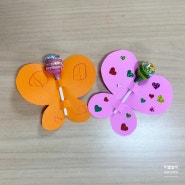 엄마표 미술놀이 - 나비사탕만들기
