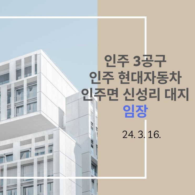 [임장] 인주3공구, 인주 현대자동차, 인주 신성리 대지 : 네이버 블로그