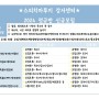 [강서구키즈스피치학원]2024년 신규원생 모집 시간표