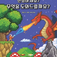 [안녕하세요? 무엇을 도와드릴까요?] 넥스트에디션 강남3호점