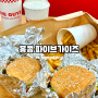 홍콩 침사추이 파이브가이즈, K11 뮤제아 맛집