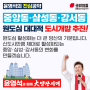 윤영석의 진심공약② - 중앙동·삼성동·강서동 원도심 대대적 도시개발 추진!
