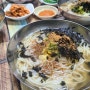 생활의 달인 밀양 소문난 수산 국수집