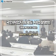 [국민취업지원제 홍보]경성대학교, 경남정보대학교, 부산가톨릭대학교