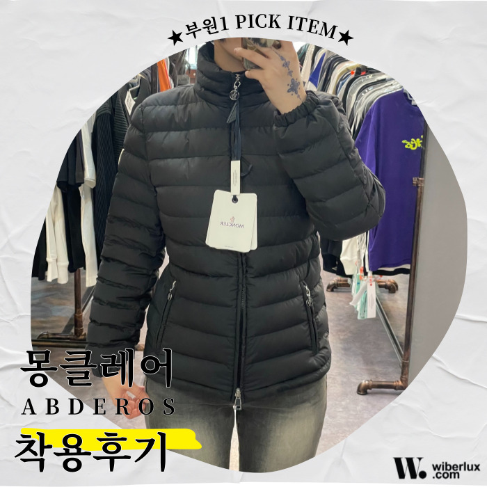 [MONCLER] 몽클레어 여자 경량패딩 추천 ABDEROS 아브데로스 착용후기 : 네이버 블로그