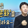 [이런궁금증] 청인이 잘 모르는 농아인문화, 농문화