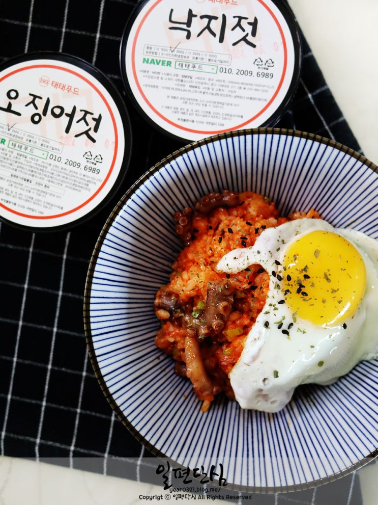 낙지젓갈볶음밥 한그릇요리 젓갈요리 젓갈택배 태태푸드 : 네이버 블로그