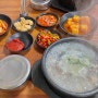 이천 맛집 : : 용인순대국집 / 이천 시내 맛집 / 이천 순대국 맛집