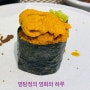 오마카세 오사이초밥 용인점 디너