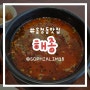 성동구 송정동 맛집 해종 곱창 소고기 해장국 추천