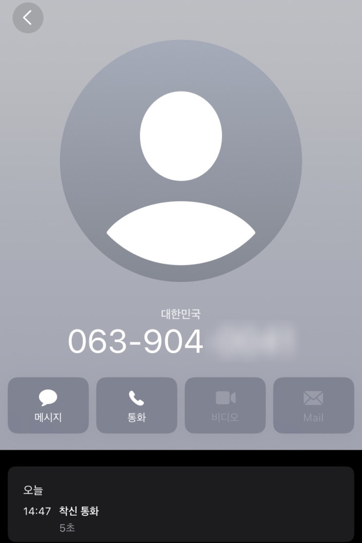 063 지역번호 보이스피싱 주의 : 네이버 블로그